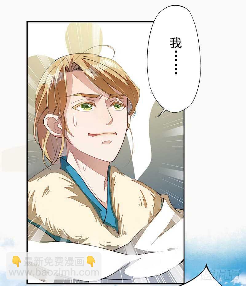 《绝世炼丹师》076 三个傻儿子 第4页