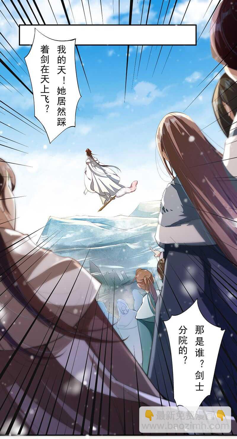《绝世炼丹师》076 三个傻儿子 第5页