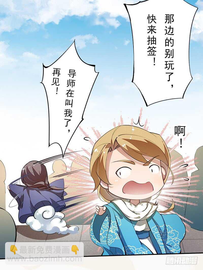 《绝世炼丹师》076 三个傻儿子 第6页