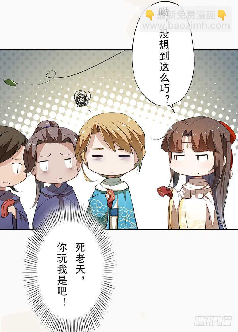 《绝世炼丹师》076 三个傻儿子 第9页