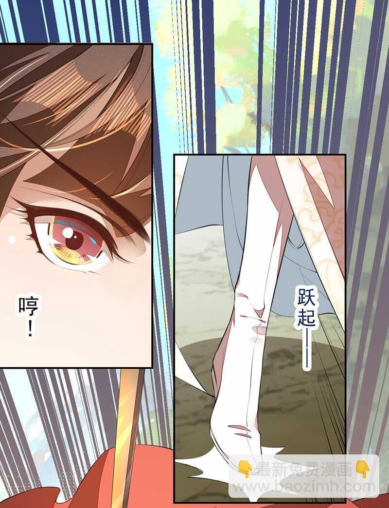 《绝世炼丹师》079 斩妖除魔 第12页