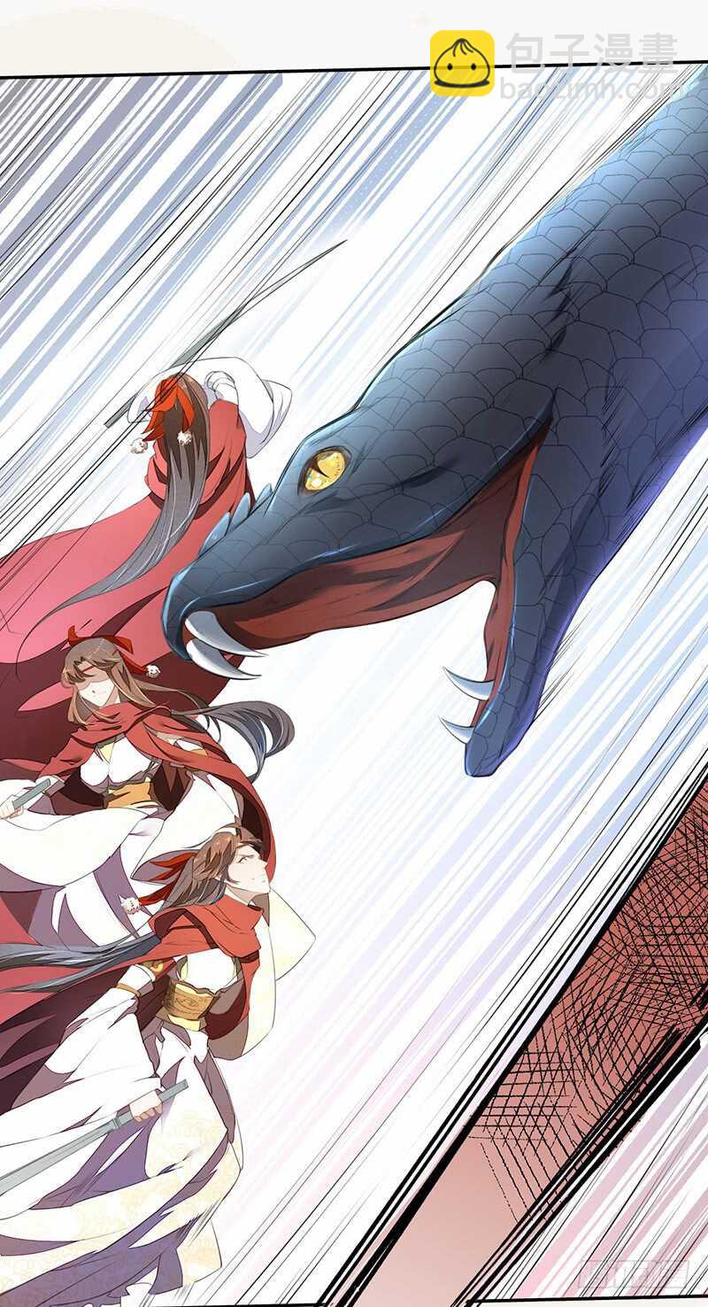 《绝世炼丹师》079 斩妖除魔 第26页