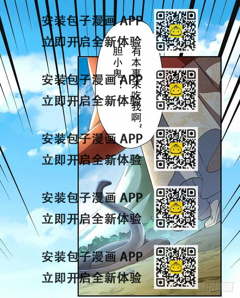 《绝世炼丹师》079 斩妖除魔 第2页