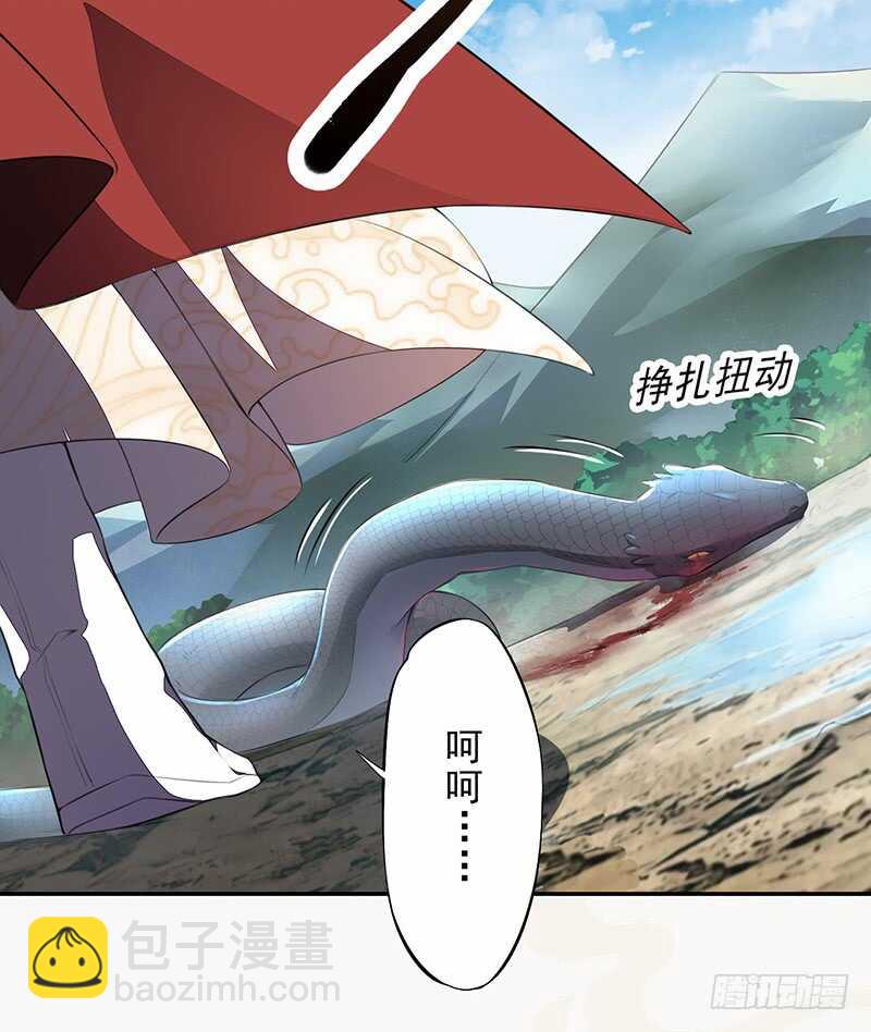 《绝世炼丹师》079 斩妖除魔 第30页