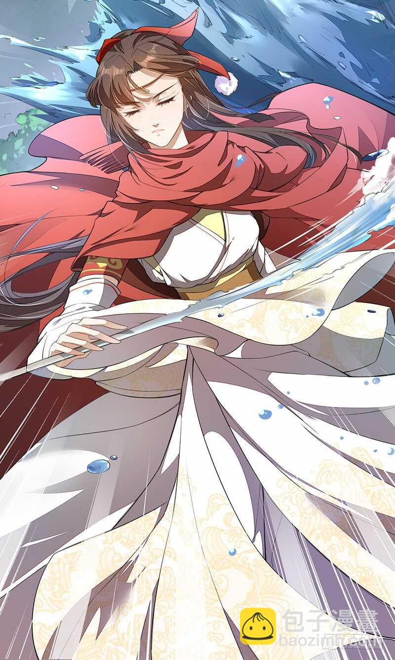 《绝世炼丹师》079 斩妖除魔 第38页