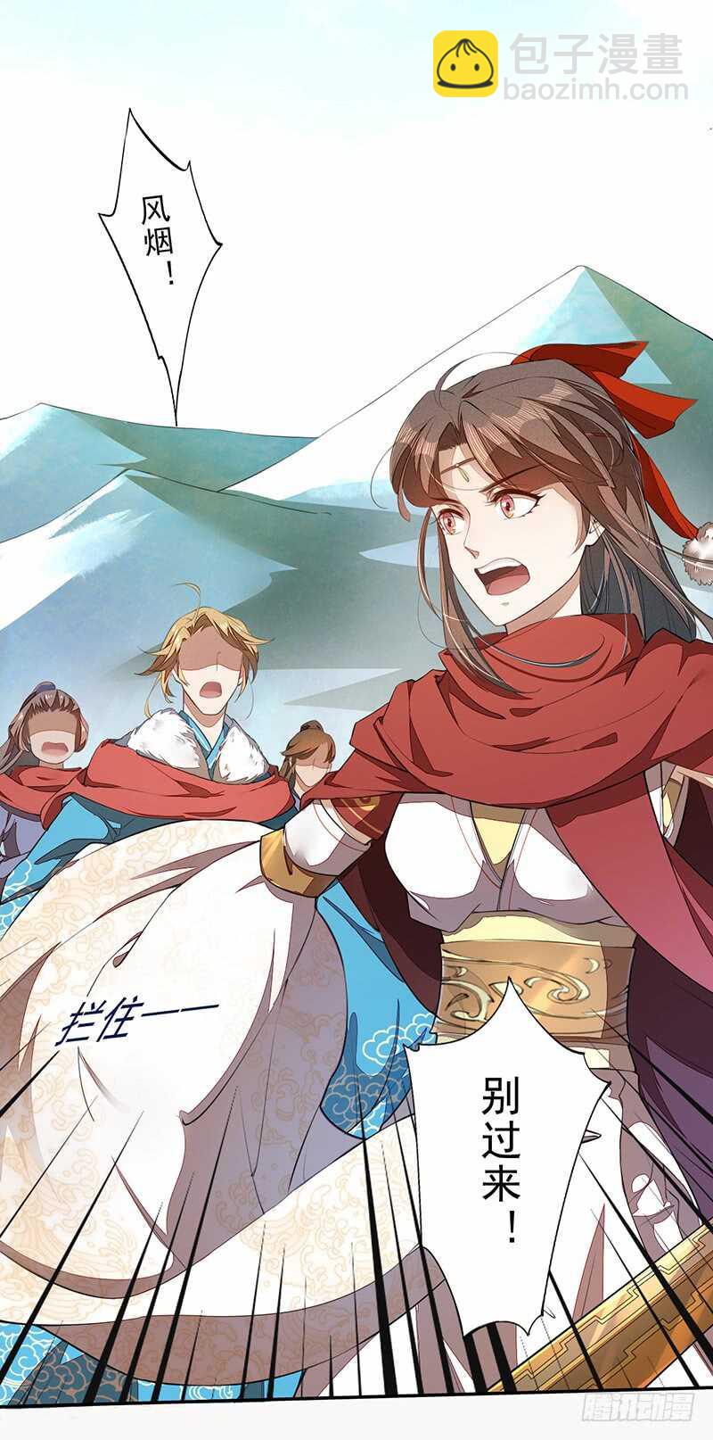 《绝世炼丹师》079 斩妖除魔 第3页