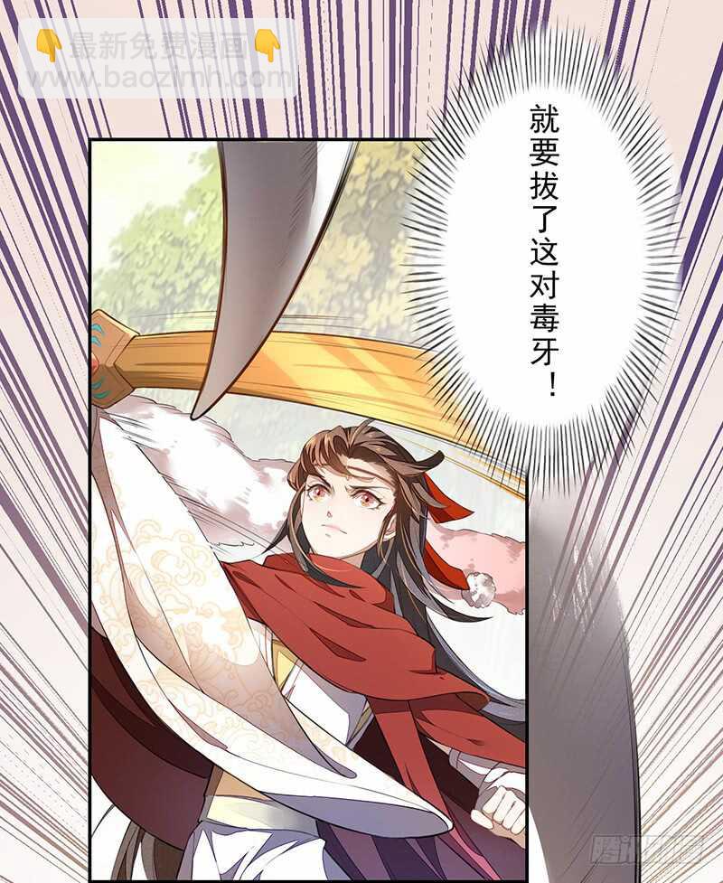 《绝世炼丹师》079 斩妖除魔 第7页