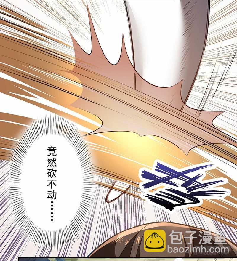 《绝世炼丹师》079 斩妖除魔 第8页