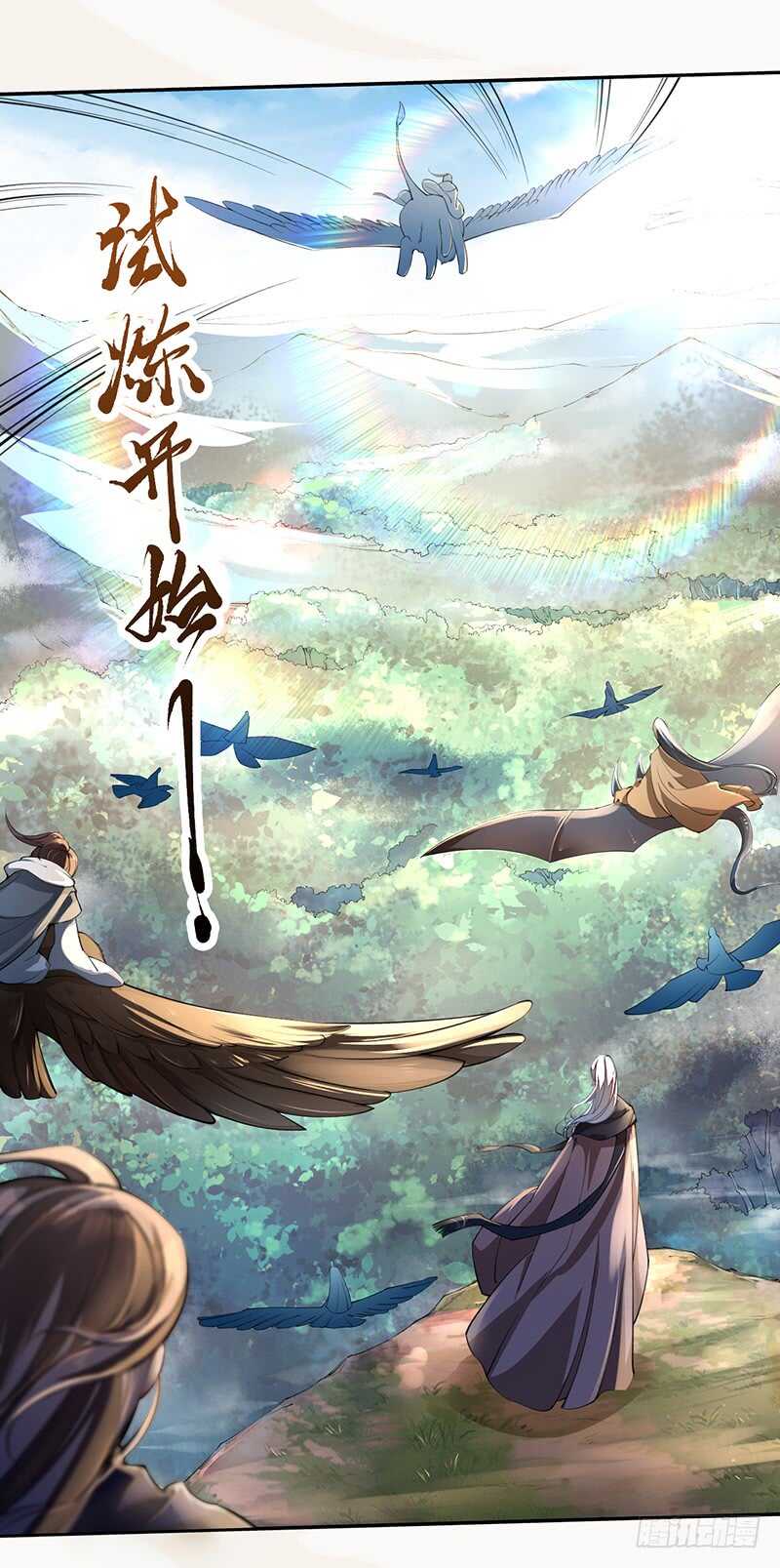 《绝世炼丹师》076 三个傻儿子 第13页