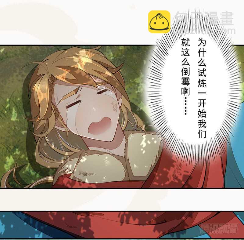 《绝世炼丹师》076 三个傻儿子 第16页