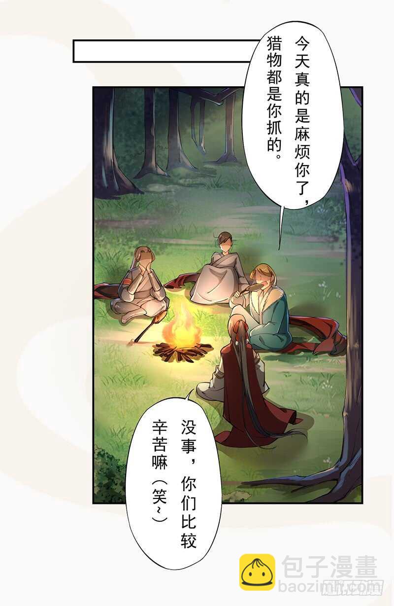 《绝世炼丹师》076 三个傻儿子 第21页