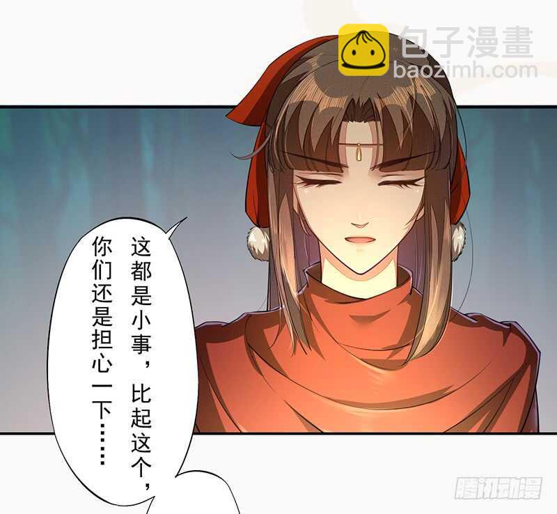 《绝世炼丹师》076 三个傻儿子 第23页