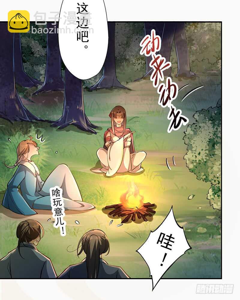《绝世炼丹师》076 三个傻儿子 第24页