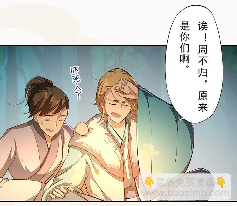 《绝世炼丹师》076 三个傻儿子 第26页
