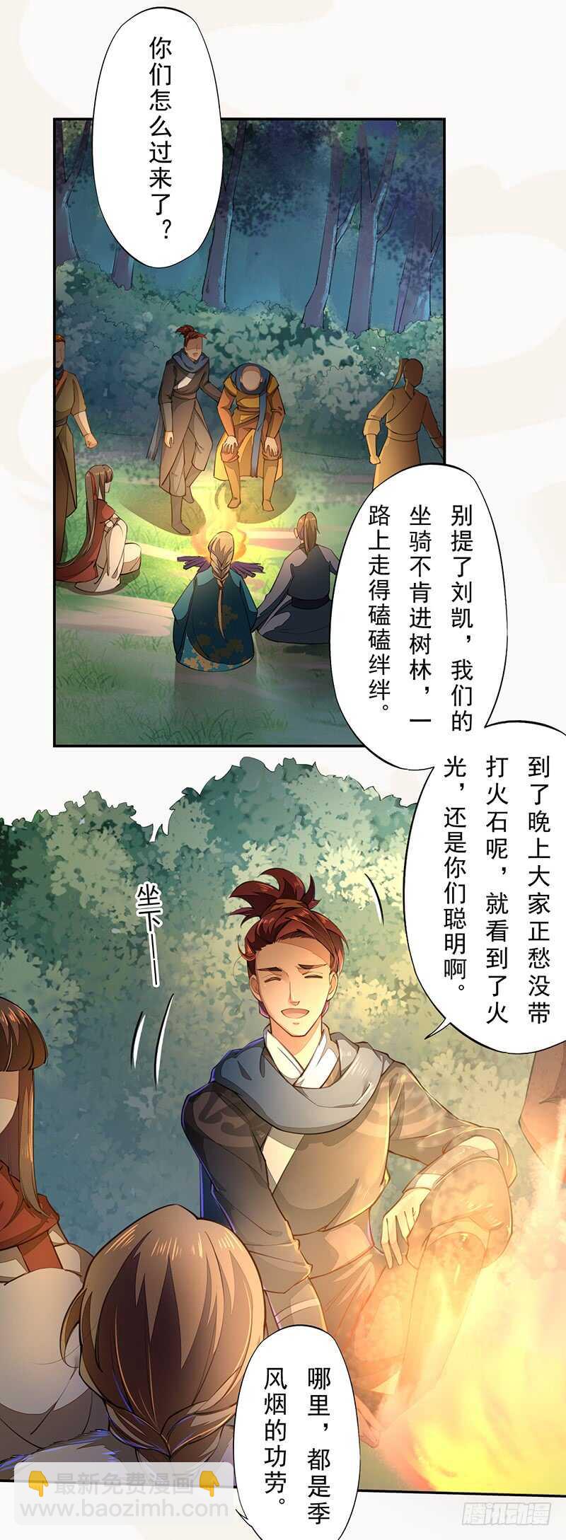 《绝世炼丹师》076 三个傻儿子 第27页