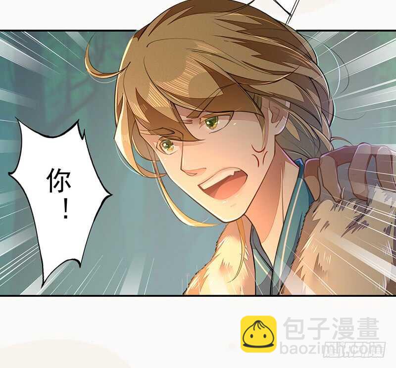《绝世炼丹师》076 三个傻儿子 第32页