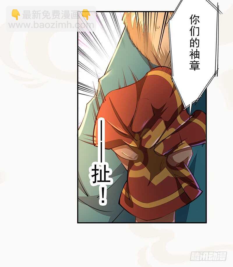 《绝世炼丹师》076 三个傻儿子 第34页