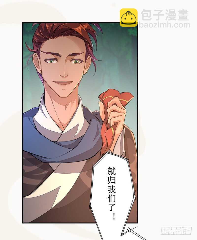 《绝世炼丹师》076 三个傻儿子 第35页