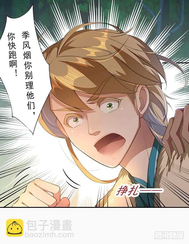 《绝世炼丹师》076 三个傻儿子 第37页