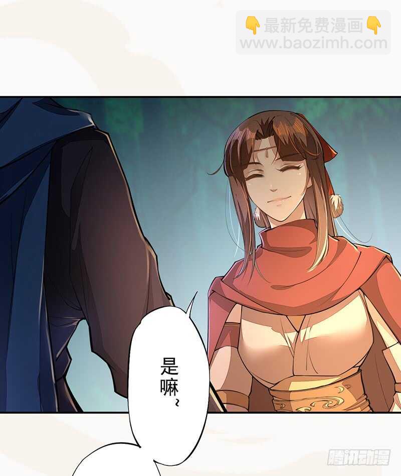 《绝世炼丹师》076 三个傻儿子 第40页