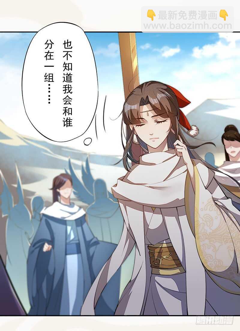 《绝世炼丹师》076 三个傻儿子 第7页
