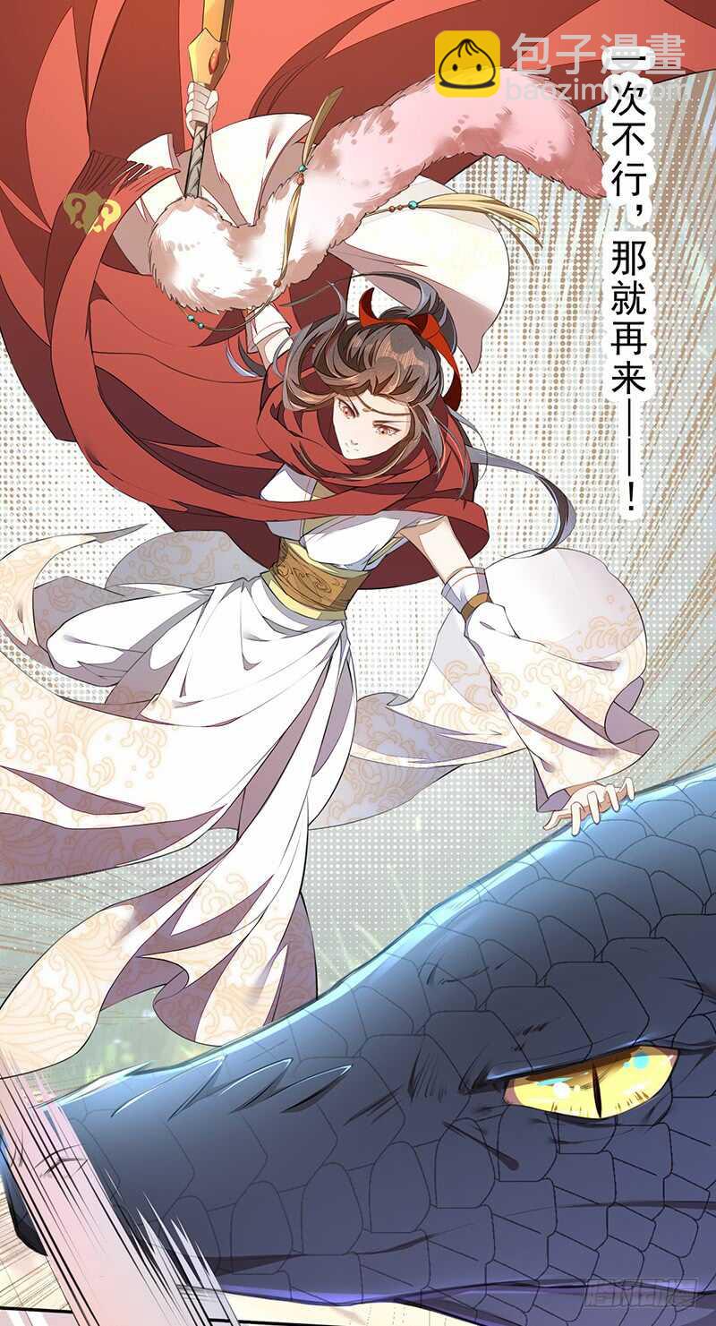 《绝世炼丹师》079 斩妖除魔 第13页