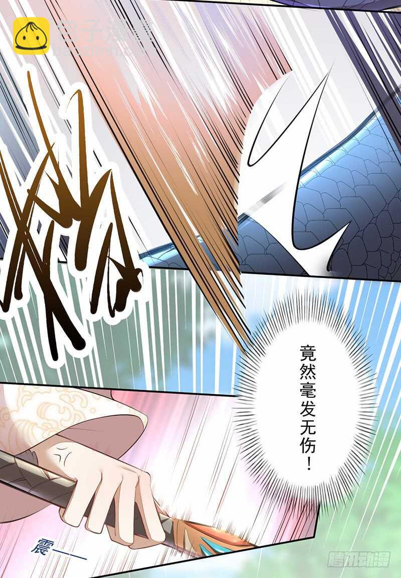 《绝世炼丹师》079 斩妖除魔 第14页