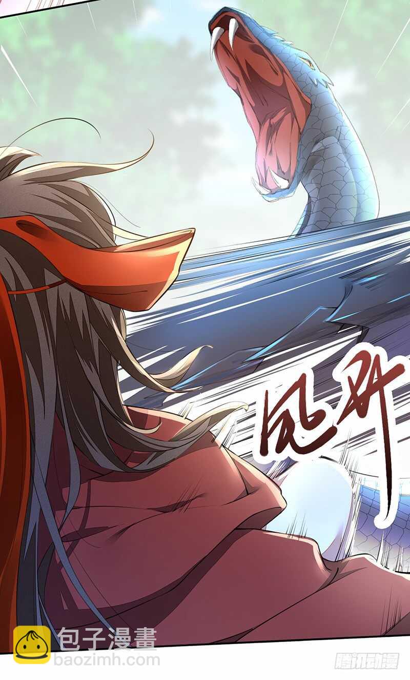 《绝世炼丹师》079 斩妖除魔 第15页