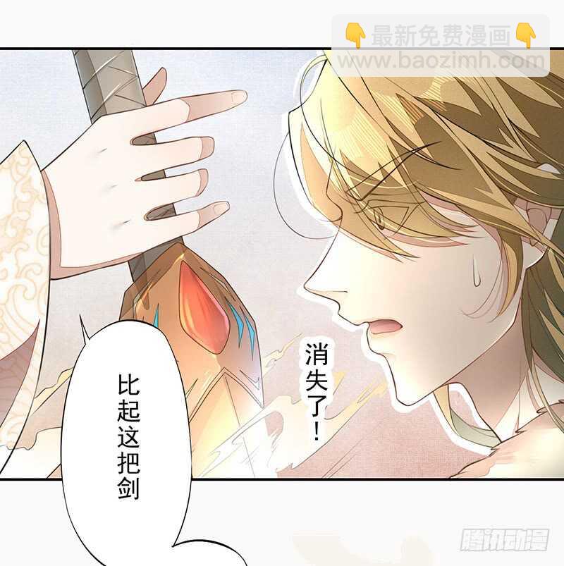 《绝世炼丹师》079 斩妖除魔 第22页