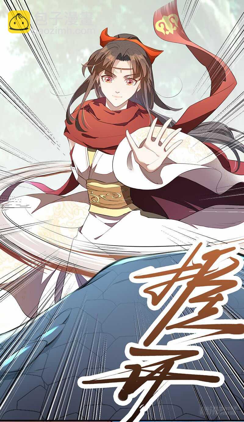 《绝世炼丹师》079 斩妖除魔 第29页