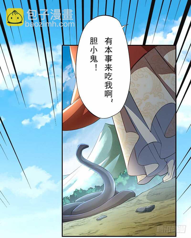 《绝世炼丹师》079 斩妖除魔 第2页
