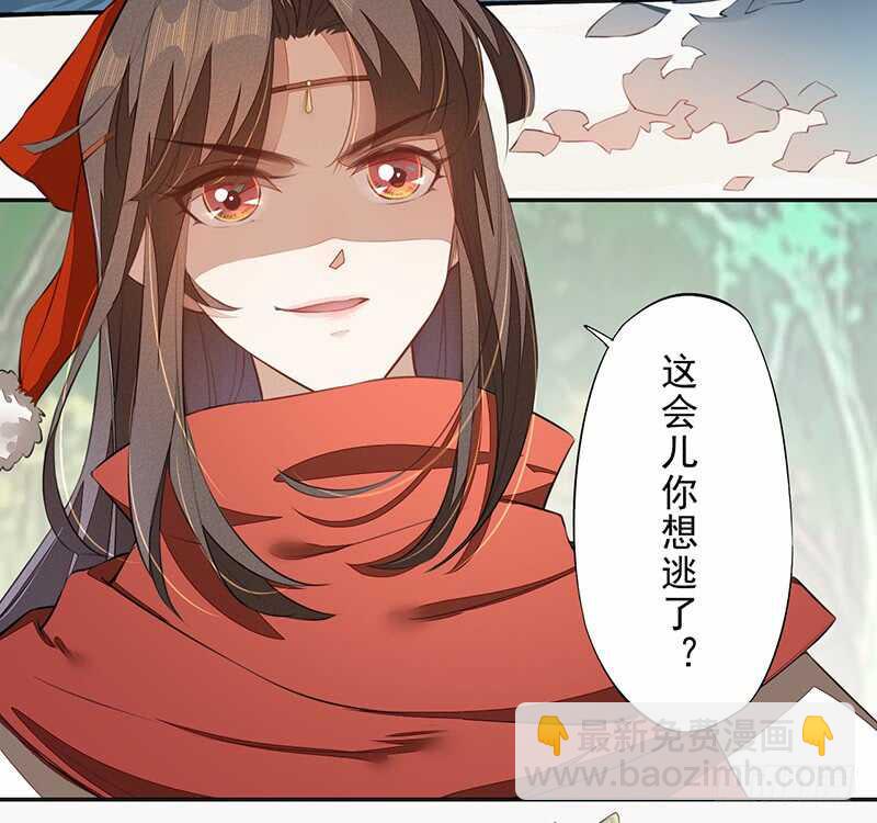 《绝世炼丹师》079 斩妖除魔 第32页