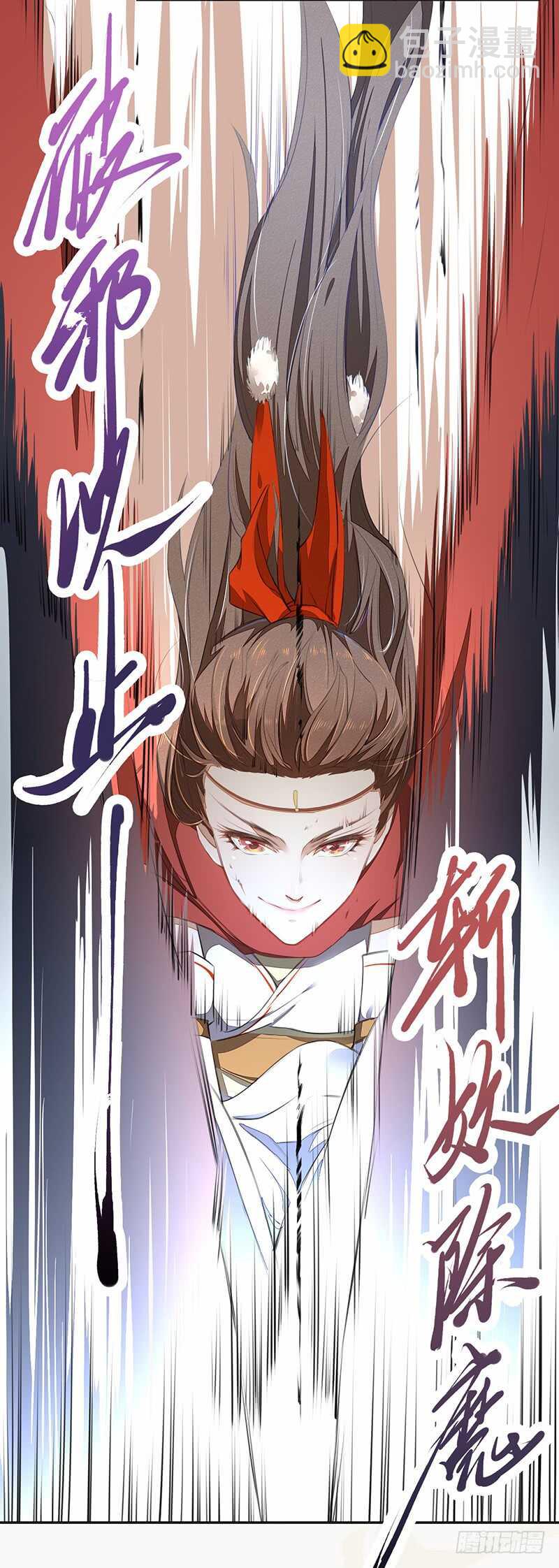 《绝世炼丹师》079 斩妖除魔 第34页