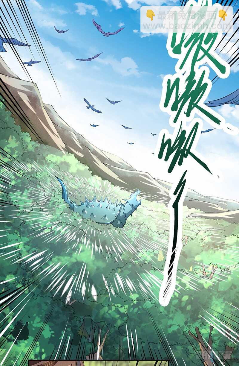 《绝世炼丹师》080 风波再起 第13页