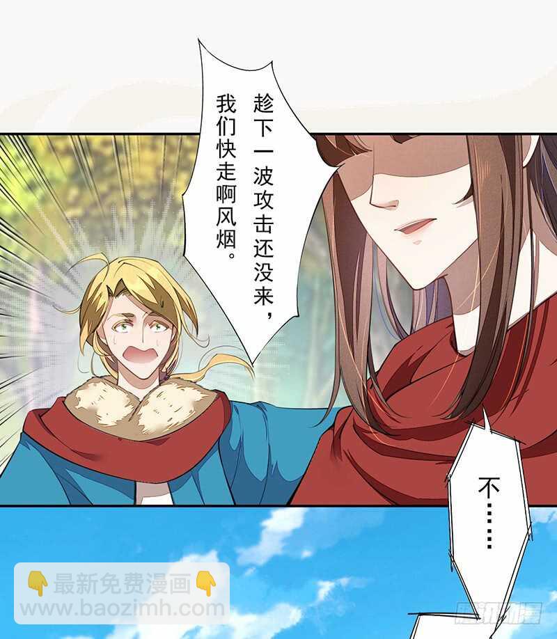 《绝世炼丹师》080 风波再起 第17页