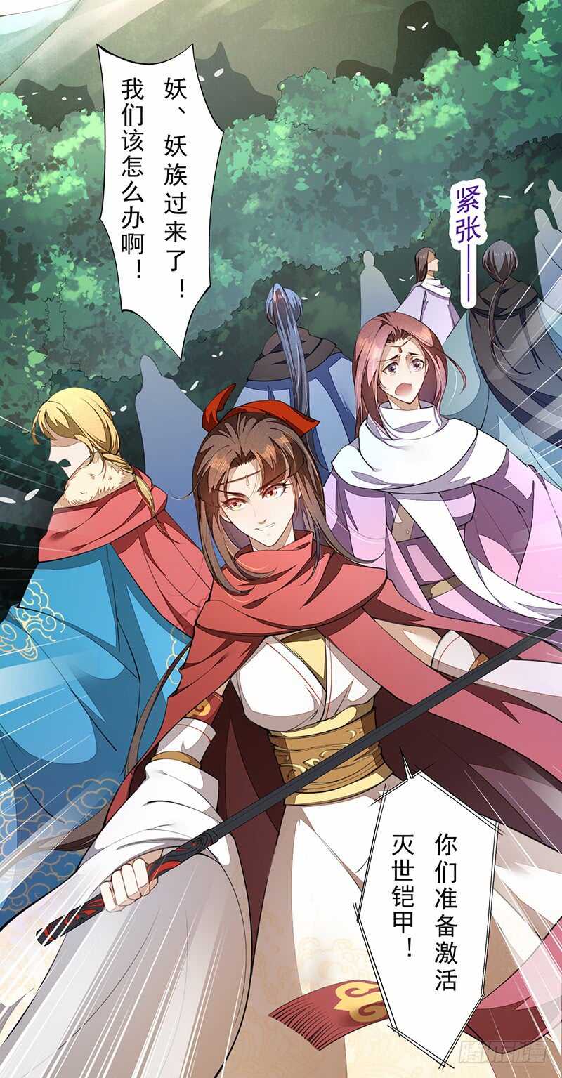 《绝世炼丹师》080 风波再起 第19页