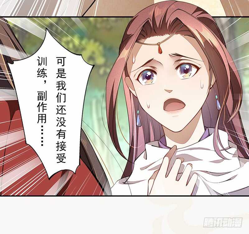 《绝世炼丹师》080 风波再起 第20页