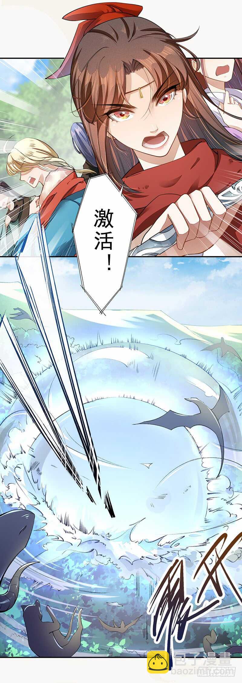 《绝世炼丹师》080 风波再起 第24页