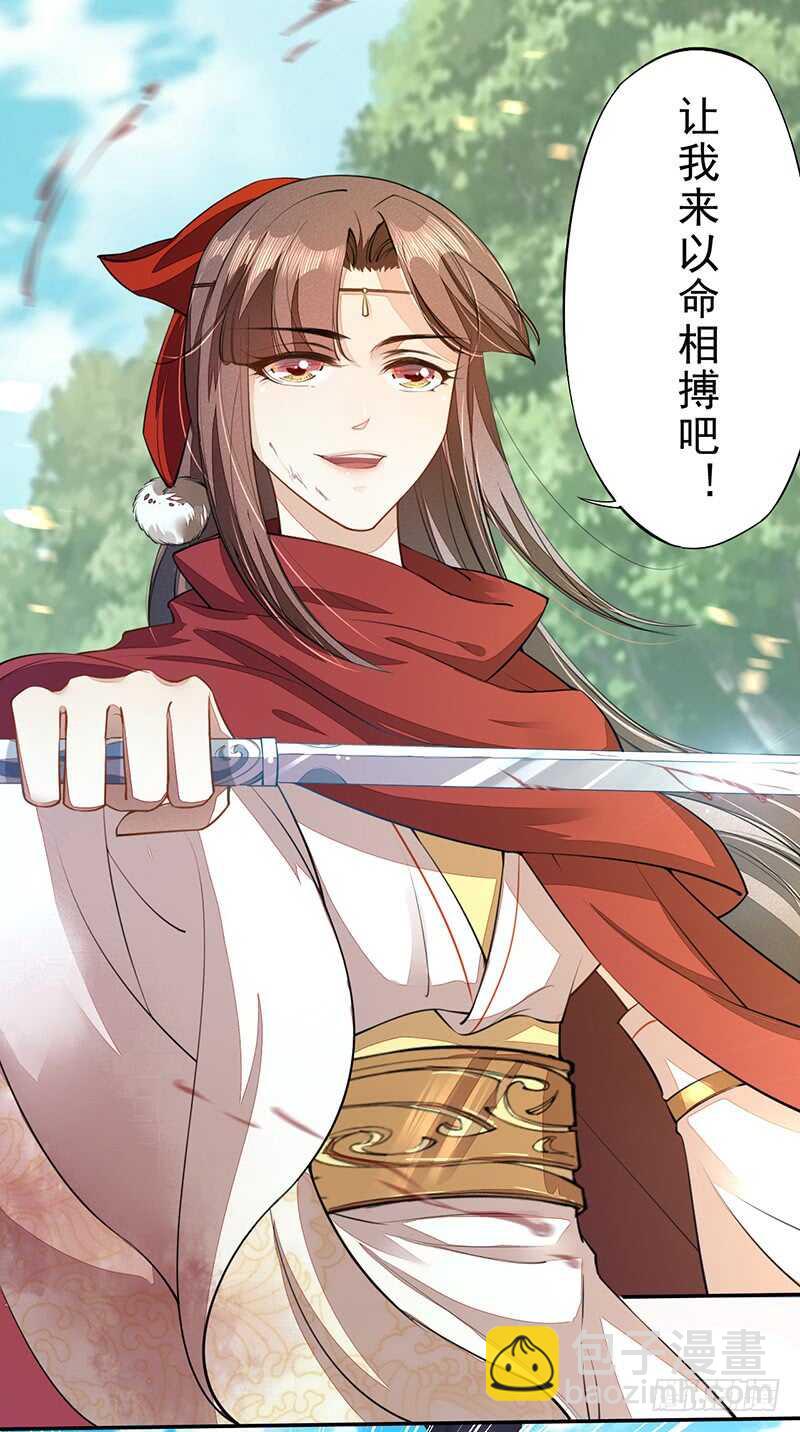 《绝世炼丹师》080 风波再起 第29页