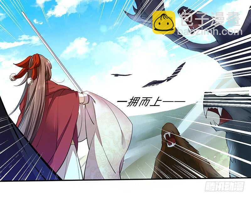 《绝世炼丹师》080 风波再起 第30页