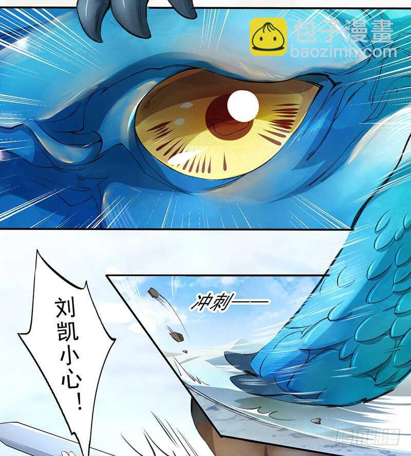 《绝世炼丹师》080 风波再起 第33页