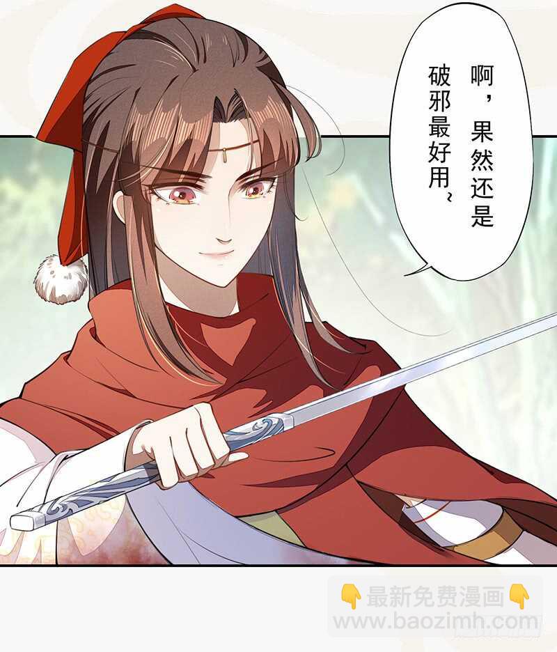 《绝世炼丹师》080 风波再起 第3页