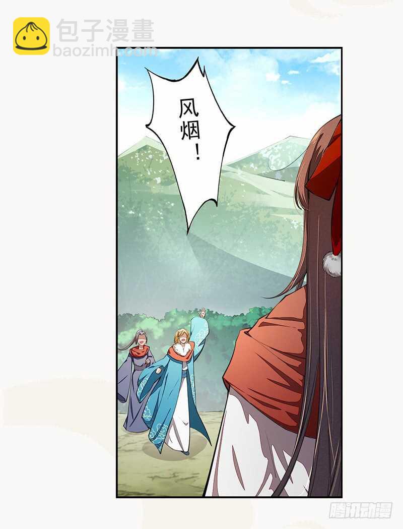 《绝世炼丹师》080 风波再起 第4页