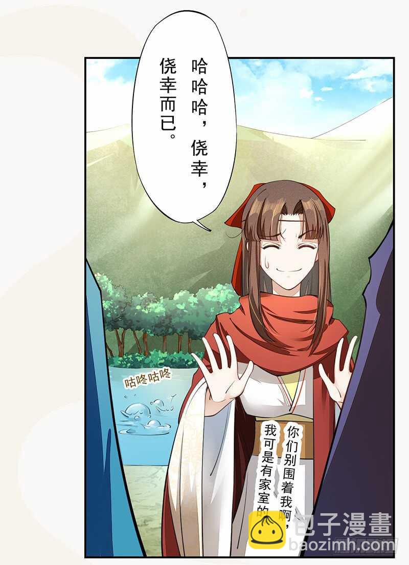 《绝世炼丹师》080 风波再起 第7页