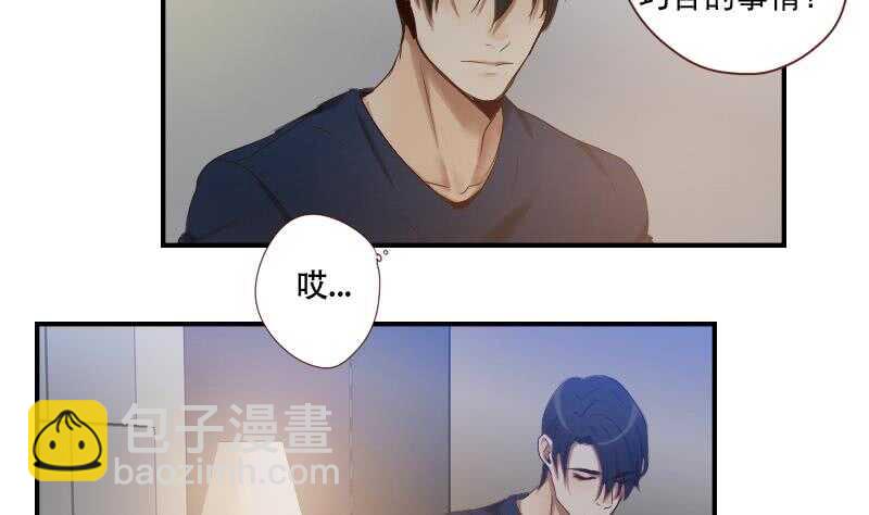 《绝世炼丹师》083 滚，不要碍我事！ 第16页