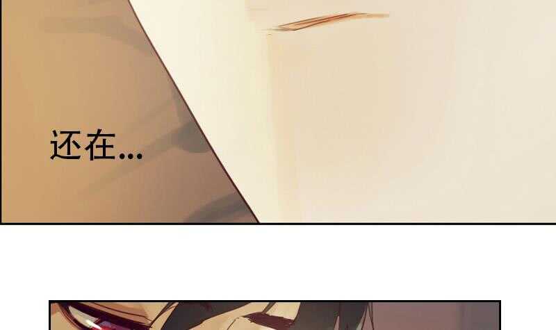 《绝世炼丹师》083 滚，不要碍我事！ 第36页