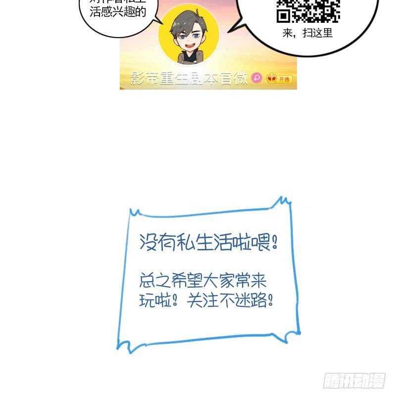 《绝世炼丹师》083 滚，不要碍我事！ 第47页
