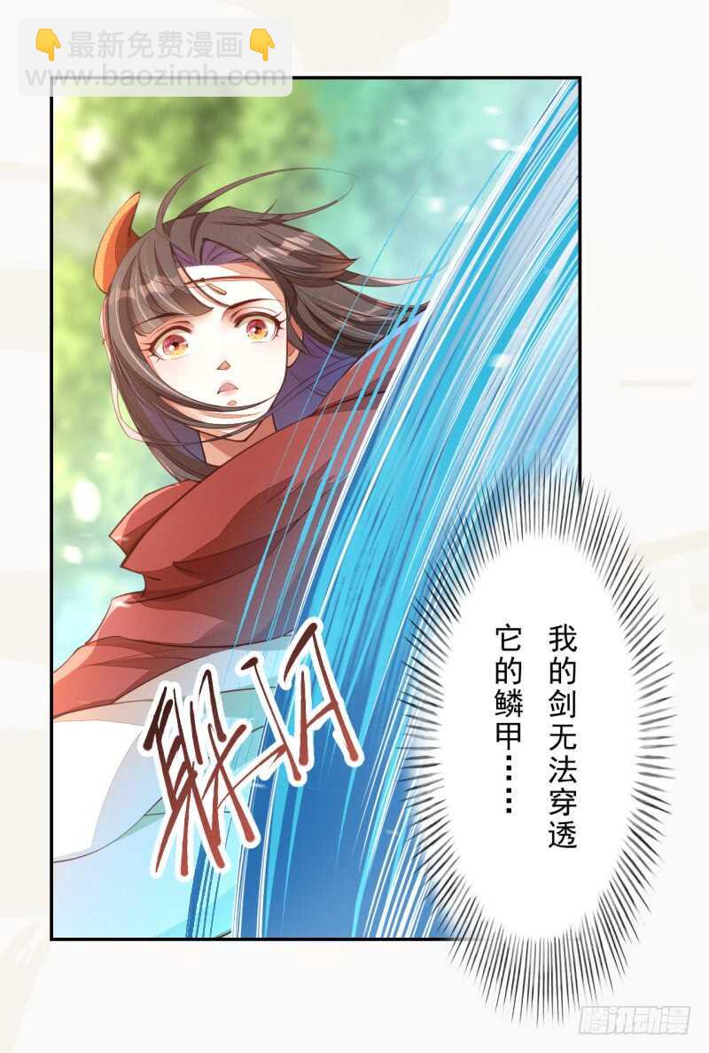 《绝世炼丹师》081 置之死地而后生 第10页