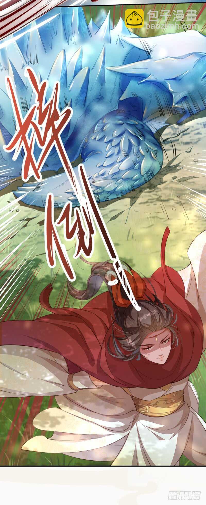 《绝世炼丹师》081 置之死地而后生 第14页