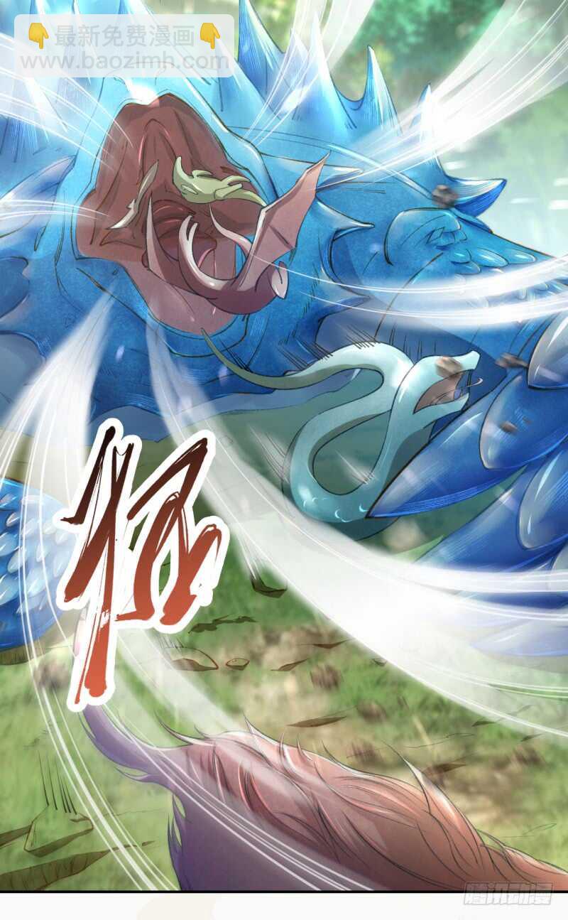 《绝世炼丹师》081 置之死地而后生 第16页